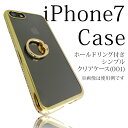 iPhone7 スマホケース ホールドリング付きシ