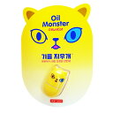 ハルアンドライフ オイルモンスター #YELLOW 1PC 【W_44】