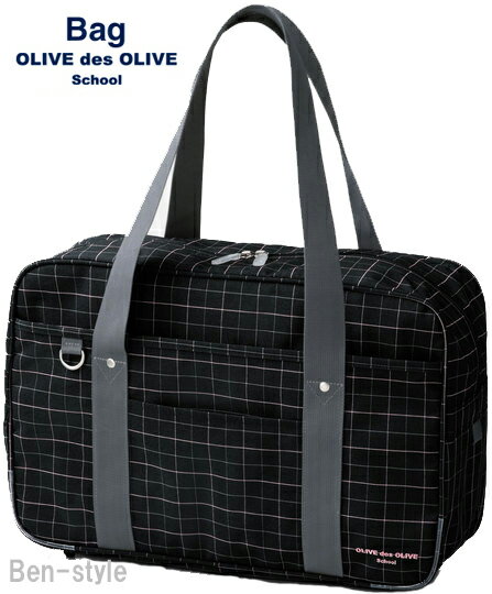 オリーブデオリーブ チェック柄スクールバッグ ブラック(黒)　【OLIVEdesOLIVE/school bag】【オリーブデオリーブ 】中高校生に人気のOLIVEdesOLIVE♪チェック柄のスクールバッグが新登場★