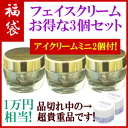 楽天1位【若見えフェイスクリームNO40×3個のお