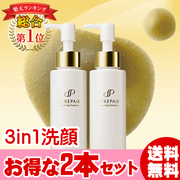 ★楽天1位★【お得2本セット】マスクウォッシュ（クレンジング 洗顔＆パック）★15秒で驚き…...:benatural:10001160