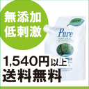 ピュアナチュラルシャンプーM 400mL 詰替え（しっとりタイプ）■1500円以上で送料無料■ 植物成分配合の無添加、低刺激シャンプー（ノンシリコン）