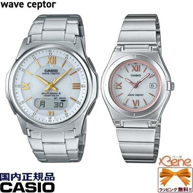 新品・正規品 ペアウォッチ CASIO/カシオ wave ceptor/ウェーブセプター 丸型/ラウンドフルメタルバンド タフソーラー電波 3針 ステンレス 5気圧防水 フルオートカレンダー メンズ:WVA-M630D-7A2JF レディース:LWQ-10DJ-7A2JF