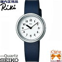 【正規品・日本全国送料無料!】SEIKO/セイコー ALBA/アルバ RIKI WATANABE COLLECTION/ リキ ワタナベ コレクション クオーツ 電池式 レザーベルト 皮革 ブルー AKQK448
