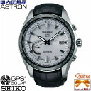 【正規品・送料無料】《GPSソーラーウオッチ第二世代》SEIKO/セイコー ASTRON/アストロン 8Xシリーズ ワールドタイム Comfotex/コンフォテックス クロコダイル/黒ワニ革バンド ホワイトダイアル/白文字板 10気圧防水 メンズ SBXB093