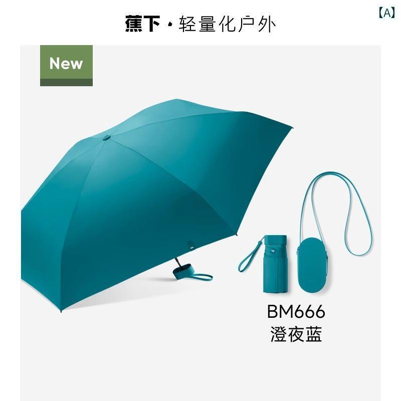 折り畳み式　傘 バナナ カード サン 傘 フラット BM 66 紫外線 防止 パラソル 晴れと 雨の 両方の 目的を 持つ 女性 折りたたみ