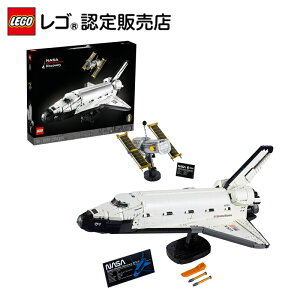 【流通限定商品】 レゴ NASA スペースシャトル ディスカバリー号 10283 || LEGO おもちゃ 玩具 ブロック 男の子 女の子 大人 オトナレゴ インテリア ディスプレイ おしゃれ ホビー 模型 宇宙 プレゼント ギフト 誕生日