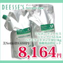 milbon deesses ミルボン ディーセス シャンプーS2500ml&ヘアトリートメントSF2500g 業務用詰替セット(送料無料 一部地域除く)ミルボン milbon シャンプー トリート サロン専売品 毛先 乾燥 ％OFF 送料無料 業務 美容室 キューティクル 水分 カラーヘア 詰替