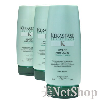 【ケラスターゼPt10倍】KERASTASE ケラスターゼ RE ソワンドフォルスN 200g 3本セット(送料無料 一部地域除く)【最大Pt エントリーで15倍(一部商品を除く)8/16 23:59迄】【Aug08P3】【SBZcou1208】