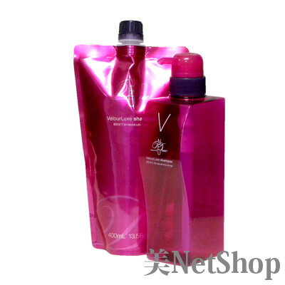 ミルボン ディーセス ノイ ドゥーエ ヴェロアリュクス シャンプーV 400ml 詰め替え 詰め替え用ボトルセット