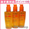 【ケラスターゼPt10倍】【あす楽対応】KERASTASE ケラスターゼ NU ソワン オレオリラックス 125ml　3本セット(送料無料 一部地域除く)【最大Pt エントリーで15倍(一部商品を除く)8/16 23:59迄】【Aug08P3】【SBZcou1208】ケラスターゼ NU KERASTASE ニュートリティヴ 洗い流さない トリートメント クセ毛 ％OFF SALE クチコミ サロン専売品 美容師 愛用