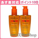 【P10】KERASTASE ケラスターゼ NU ソワン オレオ リラックス 125ml　2本セット(送料無料 一部地域除く)【最大Pt エントリーで15倍(一部商品を除く)8/16 23:59迄】【2sp_120810_green】【Aug08P3】【SBZcou1208】