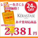 【激安】【あす楽対応】KERASTASE ケラスターゼ NU ソワン オレオリラックス 125ml【エントリーでPt最大6倍(一部商品を除く)8/16 23:59迄】【2sp_120810_green】【Aug08P3】ケラスターゼ NU KERASTASE ニュートリティヴ オレオ リラックス 洗い流さない トリートメント くせ毛 サロン専売品 美容師 愛用 ヘアケア