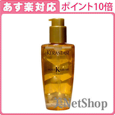 【P10】KERASTASE ケラスターゼ HU ユイルスブリム 125ml（洗い流さないトリートメント）【最大Pt エントリーで15倍(一部商品を除く)8/16 23:59迄】【2sp_120810_green】【Aug08P3】【SBZcou1208】