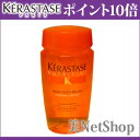 【P10】KERASTASE ケラスターゼ NU バン オレオリラックス 250ml(シャンプー)【エントリーでPt最大12倍(一部商品を除く)10/10 09:59迄】【RCP】
