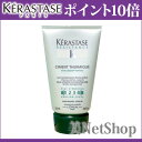 【P10】KERASTASE ケラスターゼ RE シモンテルミック 125g【エントリーでPt最大12倍(一部商品を除く)10/10 09:59迄】【RCP】