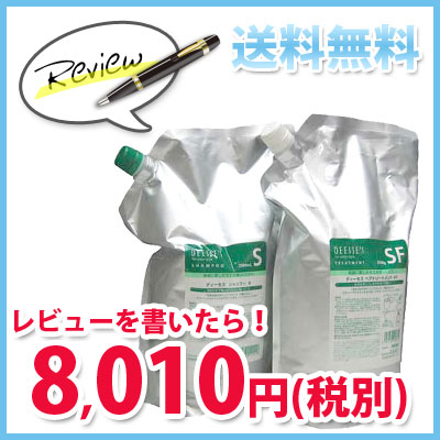 milbon deesses ミルボン ディーセス シャンプーS2.5L &ヘアトリートメントSF2.5kg 業務用詰替セット(送料無料 一部地域除く)ミルボン milbon シャンプー トリート サロン専売品 毛先 乾燥 美容室 キューティクル 水分 カラーヘア 詰替用