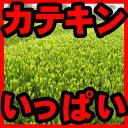 ギフト対応OK♪同梱OK♪ご当地静岡限定オリジナル商品です!正真正銘 静岡ほんやま茶100%!品質には絶対の自信がある本物の「べにふうき」です。機能性緑茶 「静岡ほんやま産 べにふうき」(5g入ティーパック5個入り)