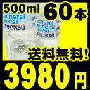 ミネラルウォーター ソクス 3箱（500mL60本）韓国が誇る世界トップクラス品質♪