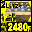 韓国No.1飲料メーカー「JINRO」が作ったミネラルウォーターソクス (SEOKSU) 2L×12本（沖縄・北海道・離島は+525円追加手数料あり）ミネラルウォーター