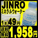 【送料無料・40本1,958円】【軟水】韓国No.1飲料メーカー「JINRO」が作ったミネラルウォーターソクス (SEOKSU) 500ml×40本（沖縄・北海道・離島は+525円追加手数料あり）【2013年2月13日賞味期限】