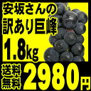 生坂村安坂さんら栽培訳あり完熟巨峰 中箱（1.8キロ）