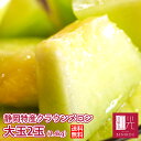 母の日 静岡産 クラウンメロン マスクメロン 大玉(1.4キ...