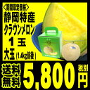 【送料無料】【あす楽対応】【ギフト】【お歳暮】静岡
