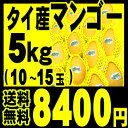 【送料無料】タイ産 低農薬栽培・完熟マンゴー Sweet Season 大箱　（10〜15玉入、重さ 約5キロ前後）