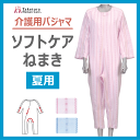 【竹虎ヒューマンケア】ソフトケアねまき 夏用 サッカー地 綿100% S/M/L/LL 男女