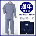 神戸生絲 楽らくパジャマ スムース 通年用 紳士用 M/L/LLサイズ No.47