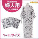 【婦人用・S/M/L/LL】ガーゼ寝巻き 通年用 花柄模様　※色柄おまかせ※ 竹虎ヒューマン