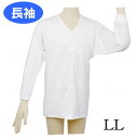 【紳士用肌着/LLサイズ】前開き ワンタッチ肌着 長袖 メンズ (UN06G)幸和製作所 テイコブ 介護 入院 下着 大きいサイズ マジックテープ仕様 着替え 介護用品 男性用