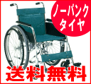 【非課税】松永製作所 スチール製スタンダード自走式車いす DM-81 高床 47cm ノーパンクタ