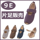 徳武産業 あゆみ オープンマジック3 9E 【片足販売】(7...