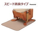 パナソニック 消臭・防水シート スピード消臭タイプ(VAL51001) Panasonic 介護用品 ポータブルトイレ マット 消臭 防水