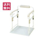 ポータブルトイレ用フレーム ささえ 安寿 533-070 アロン化成【送料無料】トイレ手すり 高さ調節 簡単設置 排泄