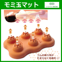 【シンエイテクノ】もみマット 『ダイヤもみくん』【介護】【健康器】【ツボつぼ】【ゲルマニウム】