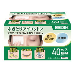 ふきとりアイコットン 40包 川本産業 目 目やに 花粉 脱脂綿 点眼 <strong>洗浄綿</strong> 個別包装 滅菌 衛生[母の日]