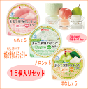 【ハウス食品】やさしくラクケア まるで果物のような