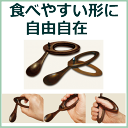 【ウインド】おたべやす【介護食器】【自活】【日本製】
