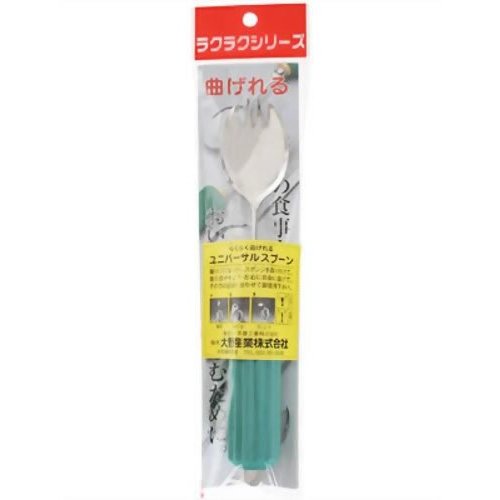 【1万円以上で送料無料】曲げれるユニバーサルスプーンフォーク兼用・大 単品（大野産業）