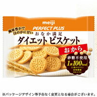 【パーフェクトプラス　ダイエットビスケット　おから　（25g）】【5,250円（税込）以上のお買い上げで、送料無料！】【ポイント最大9倍】パーフェクトプラス ダイエット ビスケット おから/1袋100kcal/ダイエットサポートビスケット