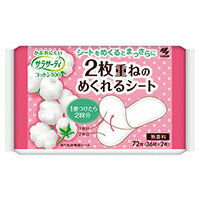 サラサーティ　コットン100　2枚重ねのめくれるシート　36組（72枚）【5,250円（税込）以上のお買い上げで、送料無料！】小林製薬/サラサーティ　コットン100　2枚重ねのめくれるシート