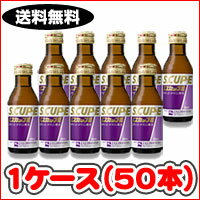 【送料無料！1ケース】エスカップE　（100ml×50本）【医薬部外品】