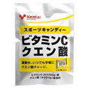 Kentai　スポーツキャンディー　ビタミンCクエン酸　76g【5,250円（税込）以上のお買い上げで、送料無料！】