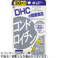 DHC　20日分　コンドロイチン　60粒【5,250円（税込）以上のお買い上げで、送料無料！】