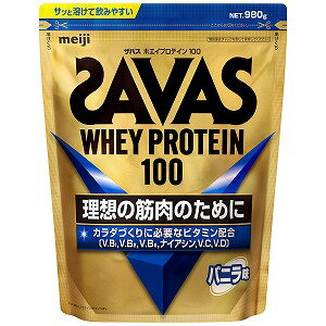 ザバス ホエイプロテイン100 バッグ 1050g 約50食分 バニラ味