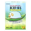 【第2類医薬品】 ホスロールS 28包 あす楽対応