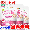 ビーンスタークマム 毎日カルシウム+鉄 40粒×3個セット(約60日分) ゆうメール送料無料